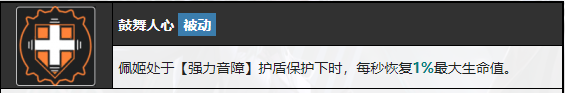 无期迷途佩姬值得培养吗