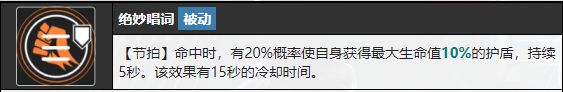 无期迷途佩姬值得培养吗