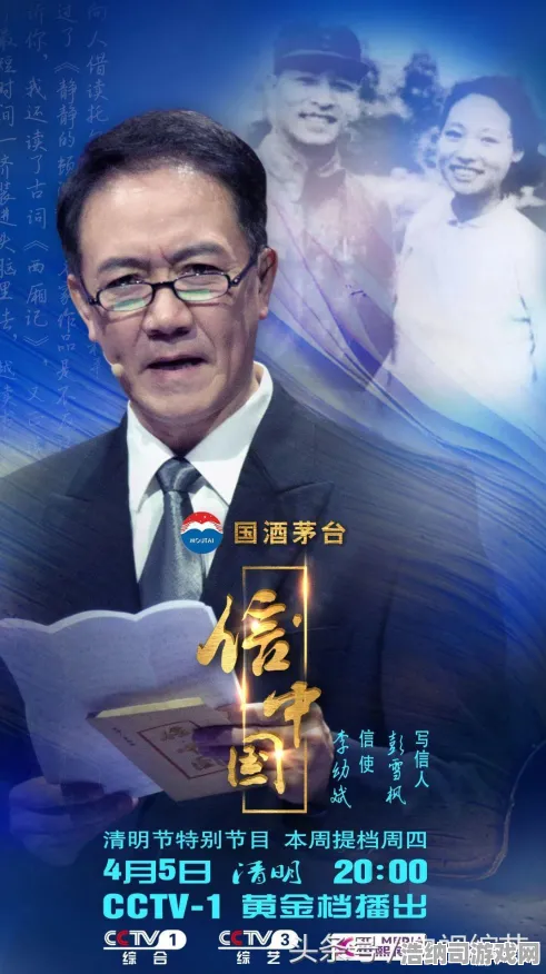 清明节纪念 信使 全面评测：信使 幕后制作揭秘 信使 幕后制作揭秘 开发者访谈
