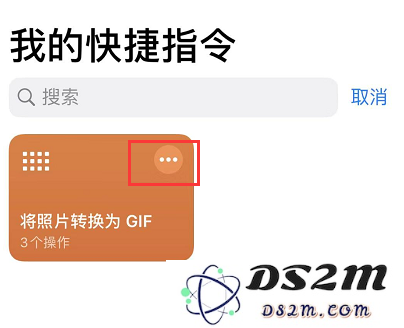 iPhone 必备技巧：一键制作 GIF 动图