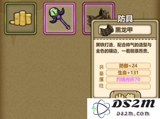 如何获得牧羊人之心中的登龙剑以及它在游戏中的具体功能与用途