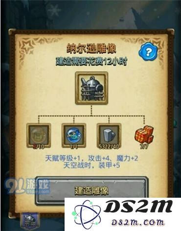 不思议迷宫如何建造纳尔逊雕像？详解其属性效果与使用攻略