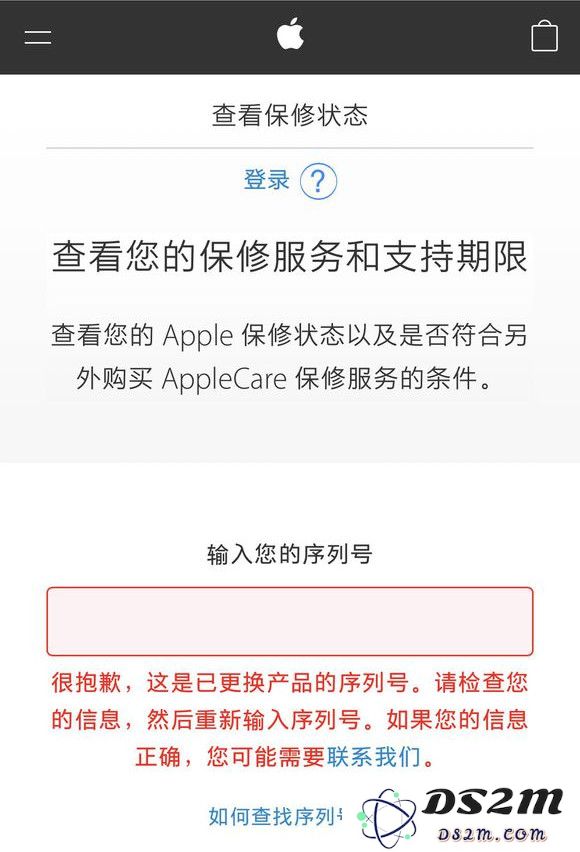 当查询 iPhone 序列号时出现“已更换产品的序列号”说明了什么？