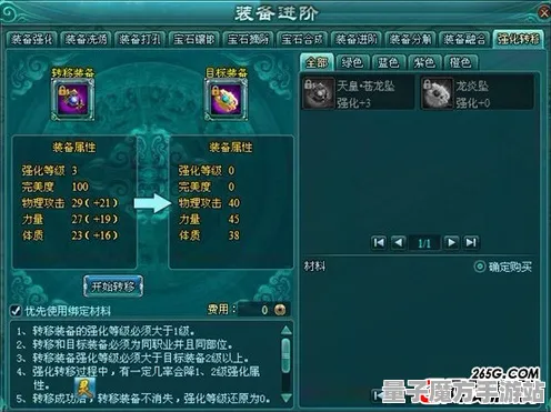 《我的世界》装备强化-实时更新-每日热修-阿里生态专属-AI生成式游戏