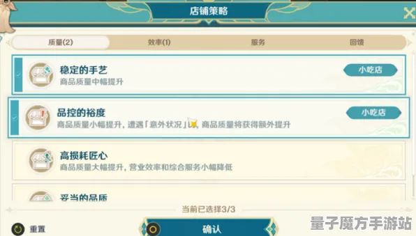 《原神》交易行盈利秘诀-今日热修V1.2-适配Steam Deck-模拟经营策略与角色培养方案分析