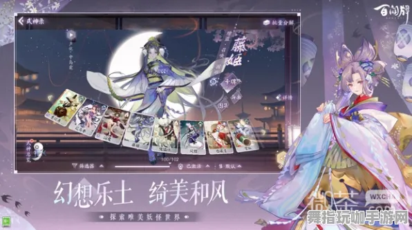 《阴阳师：百闻牌》卡关突破-2025春季最新优化-Vision Pro适配-元宇宙沙盒