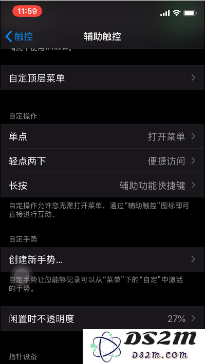 障碍人士，请这样使用苹果iPhone手机！