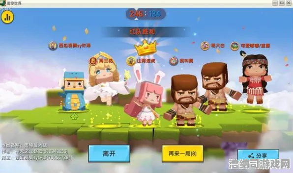 双十二购物节 迷你世界 游戏文化：迷你世界 团队配合策略 迷你世界 团队配合策略与开发者访谈