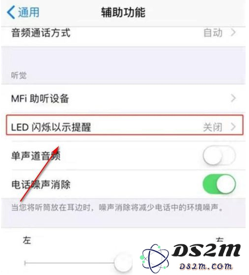 iPhone 11有呼吸灯吗？iPhone 11呼吸灯设置方法