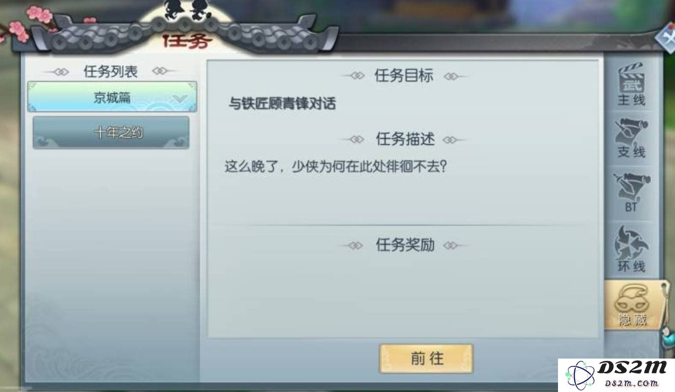 武林外传十年之约任务怎么做 十年之约任务做法：揭秘全新任务攻略，助你轻松完成！