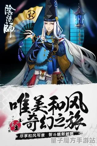 《阴阳师》宝石镶嵌-今日热修V1.2-安卓/iOS-解谜逃脱