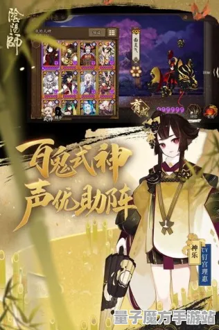 《阴阳师》宝石镶嵌-今日热修V1.2-安卓/iOS-解谜逃脱