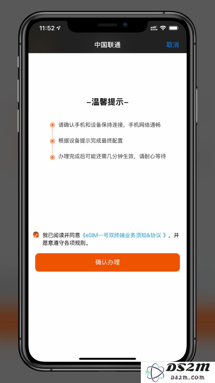 中国联通 eSIM 一号双终端将全国开通