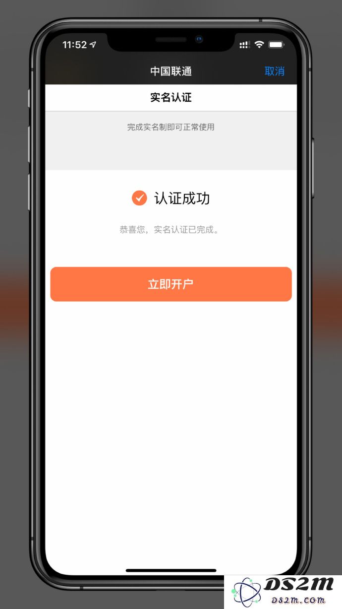 中国联通 eSIM 一号双终端将全国开通