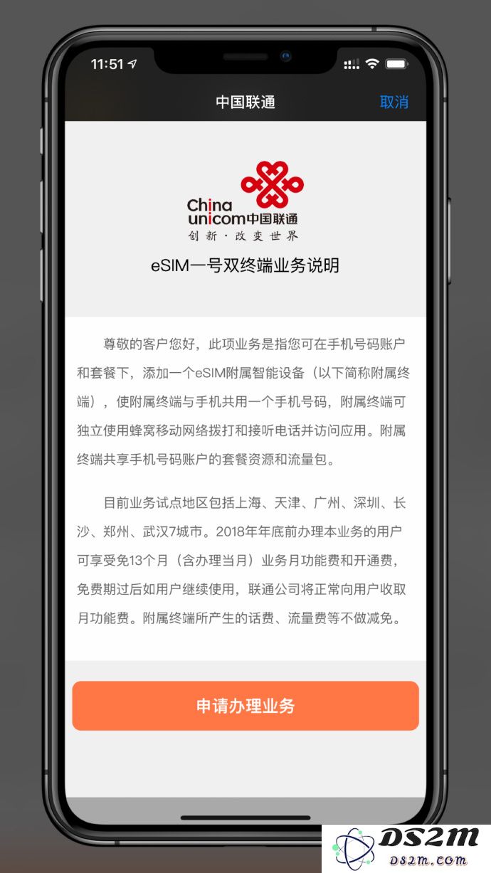 中国联通 eSIM 一号双终端将全国开通