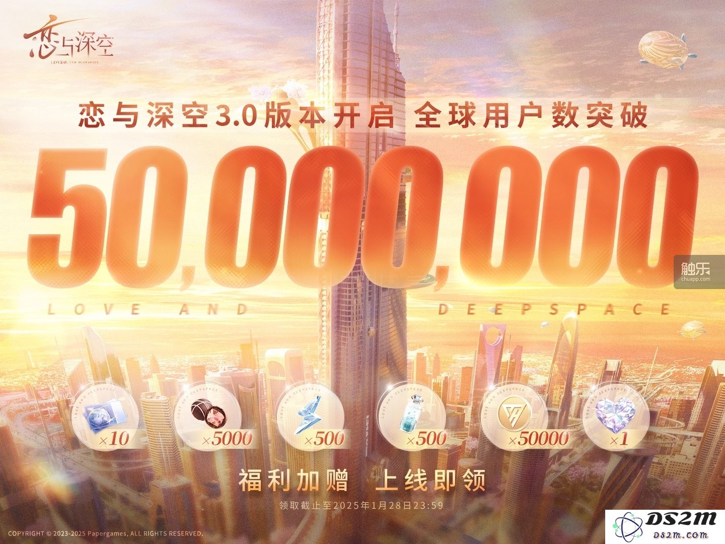 《恋与深空》一周年庆祝：携手共创美好未来的爱的力量