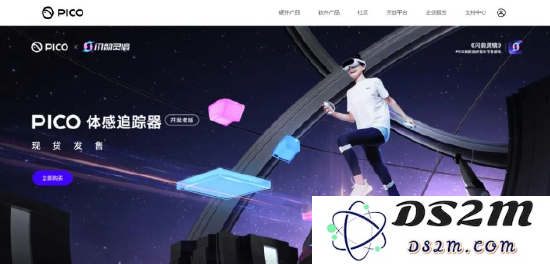 图源:PICO官网