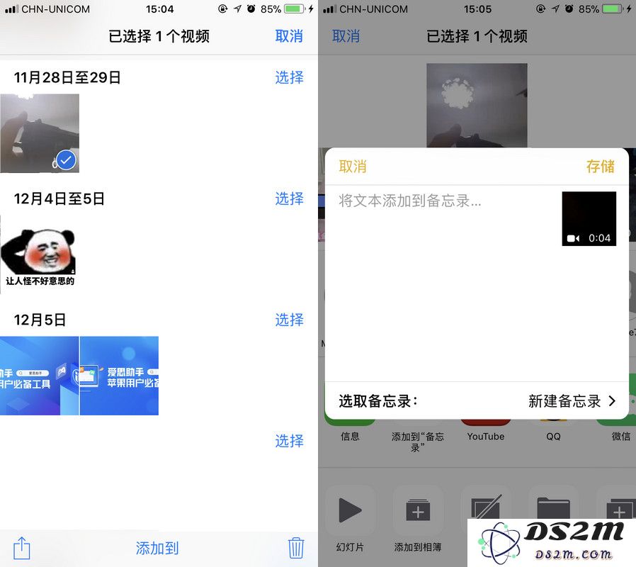 如何利用备忘录功能来有效加密你的 iPhone 相册照片，保障隐私安全