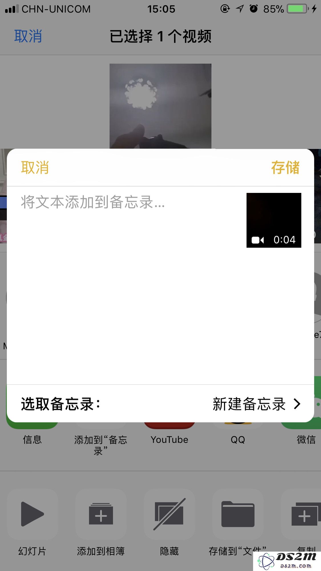 教你借助备忘录加密 iPhone 相册中的照片