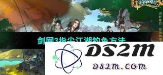 剑网3指尖江湖的师徒系统详解：如何顺利拜师与收徒的步骤和注意事项