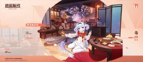 《碧蓝航线》最新坐骑获取方法-2025春季优化策略-鸿蒙系统兼容性-战棋策略心得-声望快速提升指南
