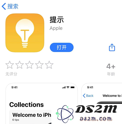 掌握 iOS 自带“提示”App：轻松获取更多使用 iPhone 的高效技巧与窍门