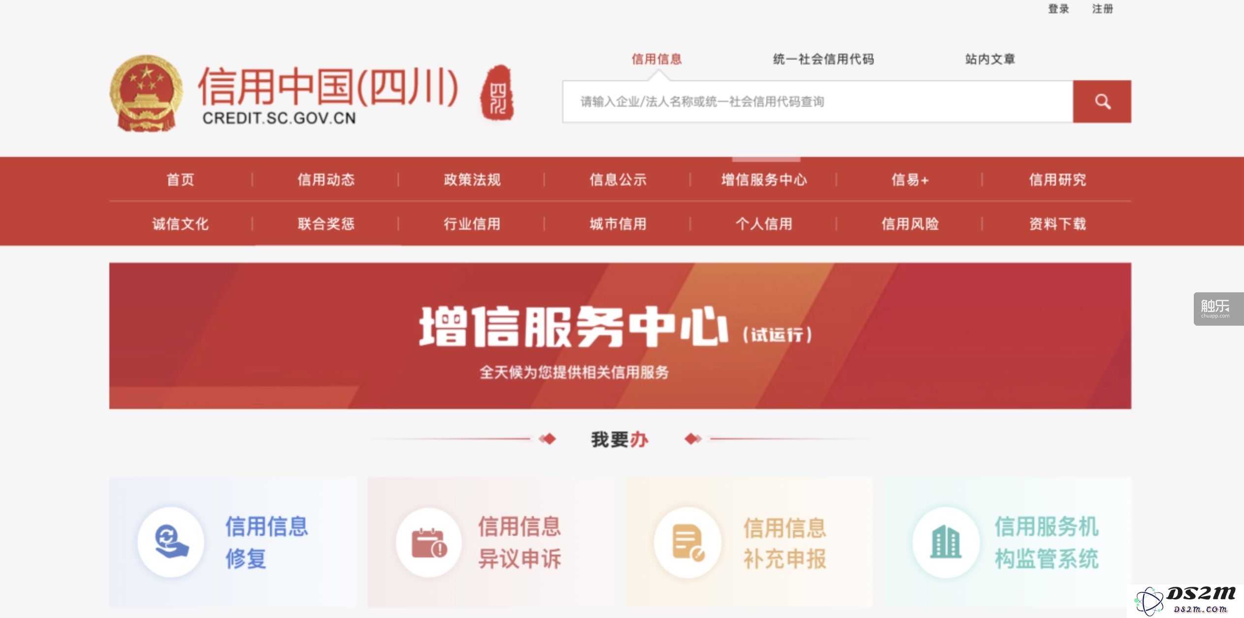 触乐本周行业焦点：腾讯与网易联手清除腐败现象，任天堂Switch 2代期待已久的正式发布终于到来