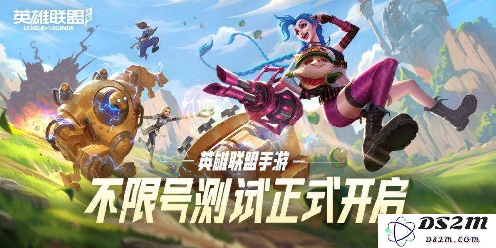 体验英雄联盟手游