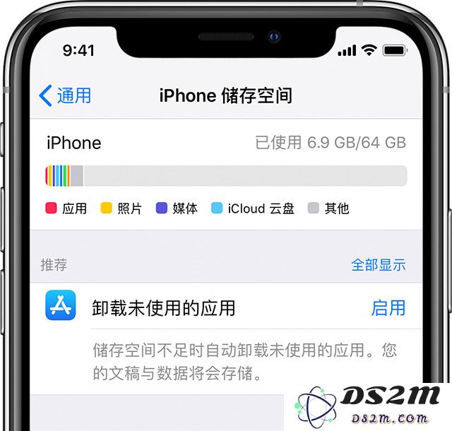 如何在卸载 iPhone 应用时保留数据？