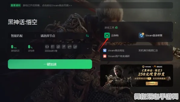 《黑神话：悟空》天赋树详解-今日热修V1.2-谷歌Stadia平台-生存与建造玩法深度剖析