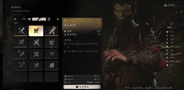 《黑神话：悟空》天赋树解析-今日热修V1.2-谷歌Stadia-生存建造