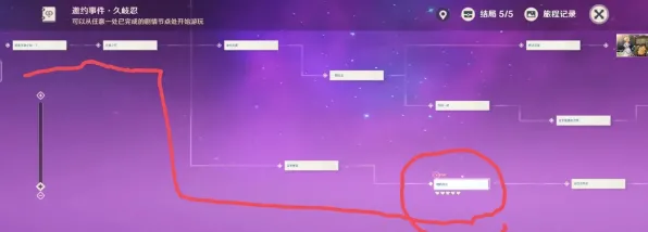 《原神》隐藏任务触发-S2赛季全平台适配-安卓/iOS-脑机接口2.0-MOD制作教程（本内容仅限技术研究）