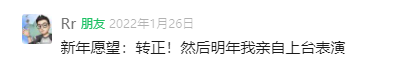 年会，我们为什么不继续坚持下去呢，让它继续成为团结的象征