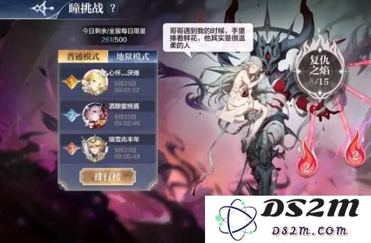 奥奇传说手游游戏中的瞳怎么打 瞳的具体打法：攻克挑战，展现实力！