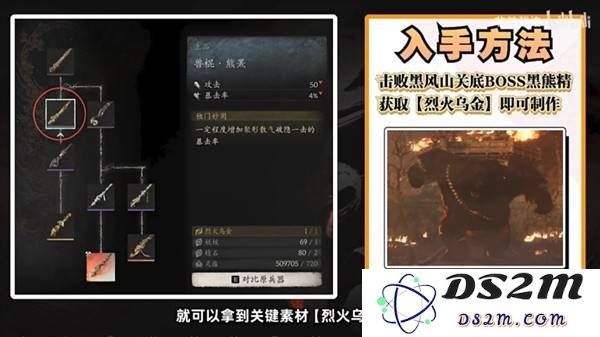 《黑神话悟空》全武器详细获取攻略：玩转西游之路！挑战极限之战