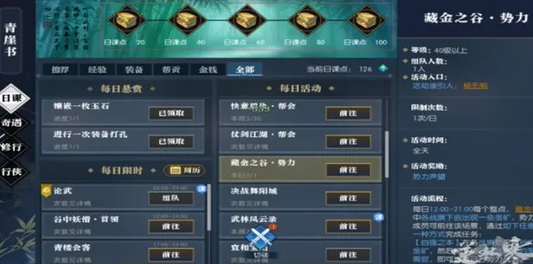 《逆水寒》组队配置-实时更新-每日热修-跨平台联机-模拟经营-装备合成指南