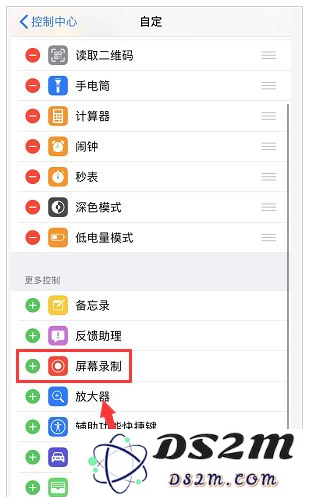 如何把屏幕录制添加至控制中心？