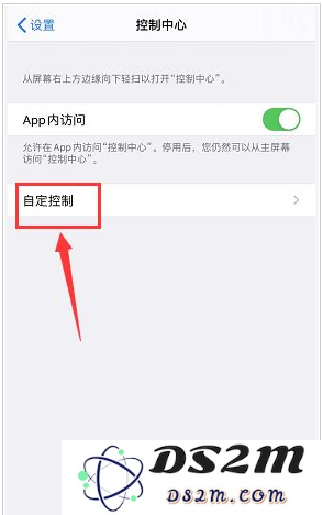 如何把屏幕录制添加至控制中心？