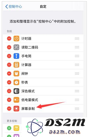 如何把屏幕录制添加至控制中心？