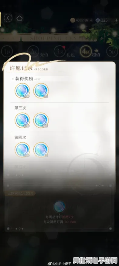 《星光与梦境之旅》宝石雕刻-即时更新-每日升级-PlayStation 5-探索与创造