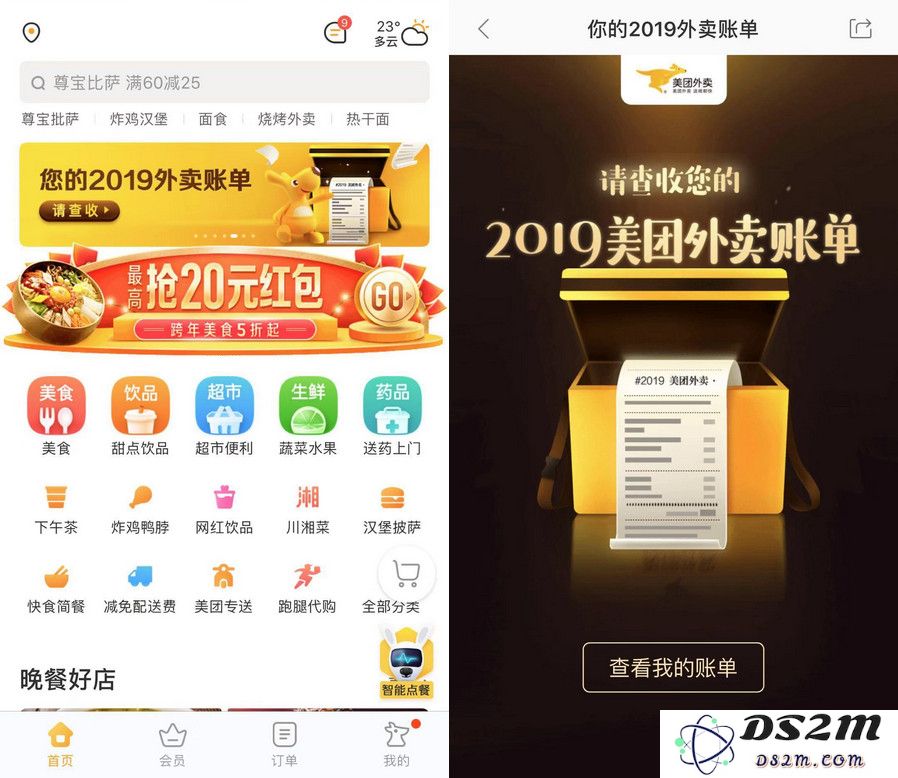 四款 App 上线个人年度使用报告，快来看看吧