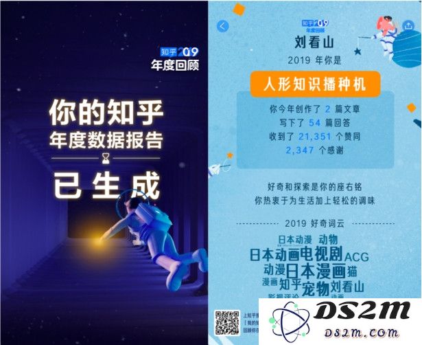 四款 App 上线个人年度使用报告，快来看看吧
