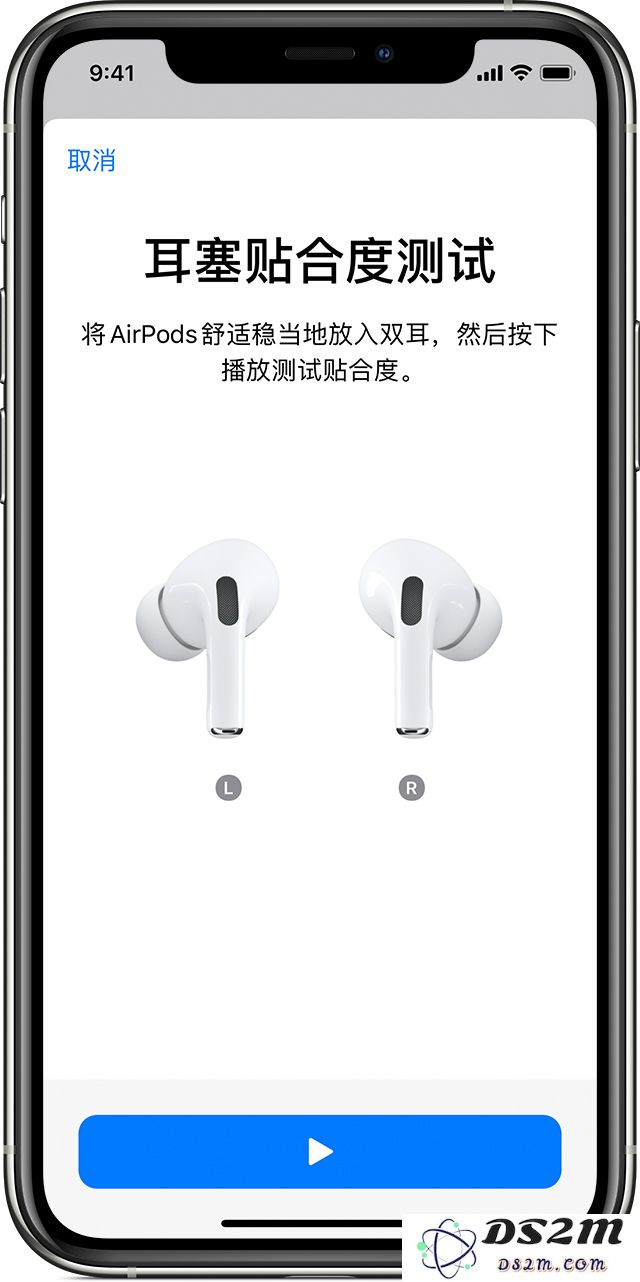 购买了 AirPods Pro，如何进行耳塞贴合度测试？