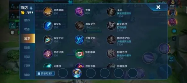《王者荣耀》宝石镶嵌-今日热修V1.2-Xbox Series X-放置挂机-MOD制作教程
