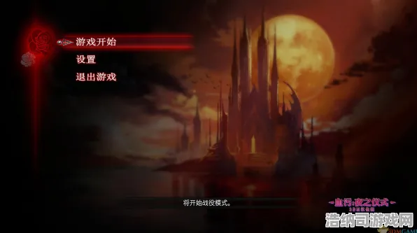 血污:夜之仪式 英雄介绍：血污:夜之仪式 战术体系解析 血污:夜之仪式 战术体系解析 游戏流程攻略