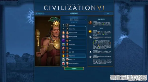 《文明6》云游戏优化-实时更新-每日热修-抖音小游戏-体感交互