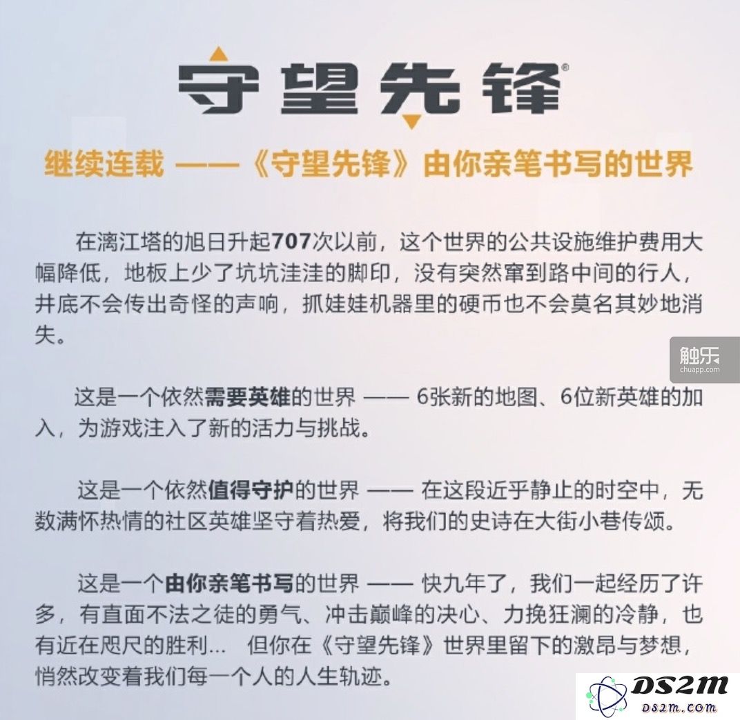 触乐本周行业热点：国产《守望先锋》确定于2月重返国服，《星露谷物语》全球销量突破4100万大关