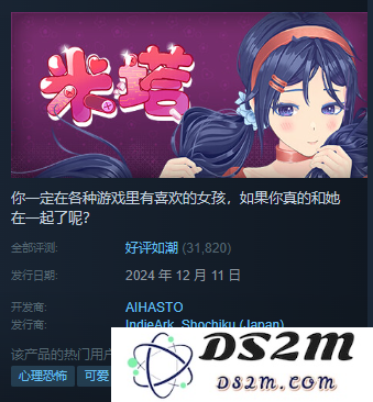 这款冷门美少女游戏，将“悬疑”与“二次元”完美结合，打造出创新玩法的惊悚体验