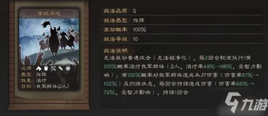 《三国志·战略版》赛季奖励-S2赛季全平台适配-跨平台联机-解谜逃脱-速通技巧