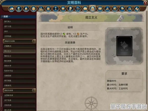 《文明6》高阶连招-2025春季最新优化-网页端-文字冒险